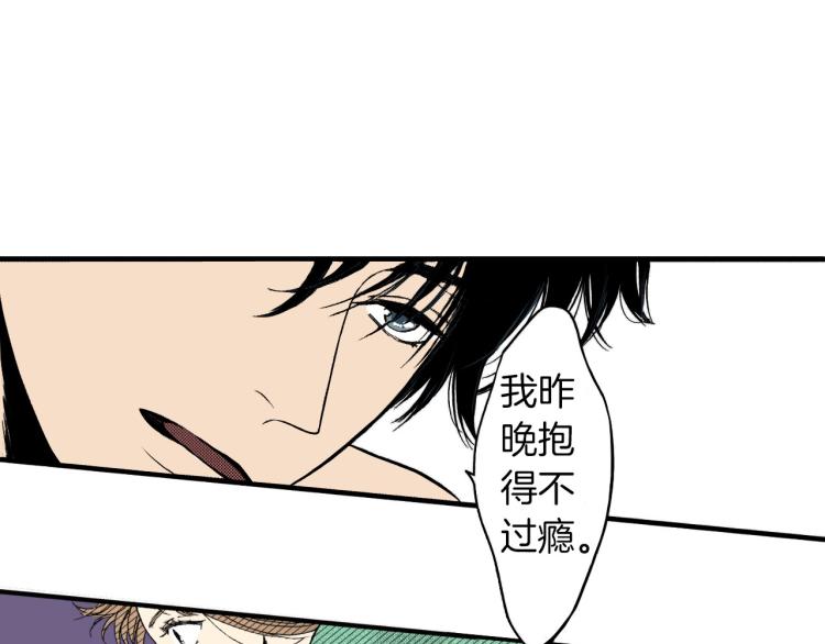 《说谎者》第二季 第7话 被需要 第32页