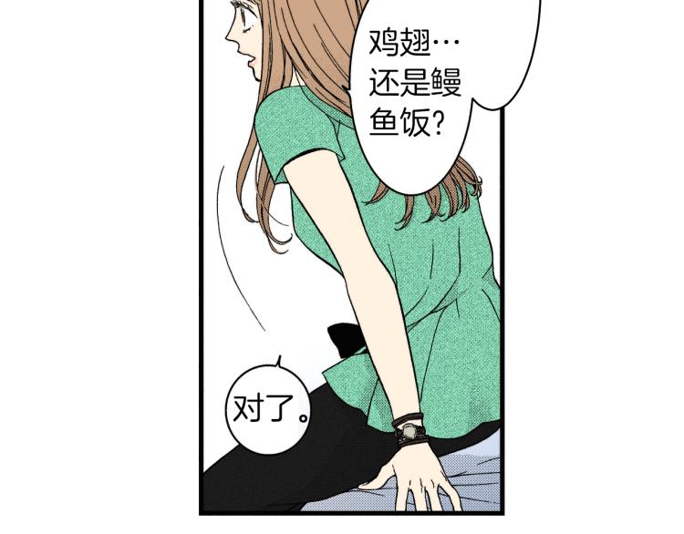 《说谎者》第二季 第8话 依然喜欢你 第15页