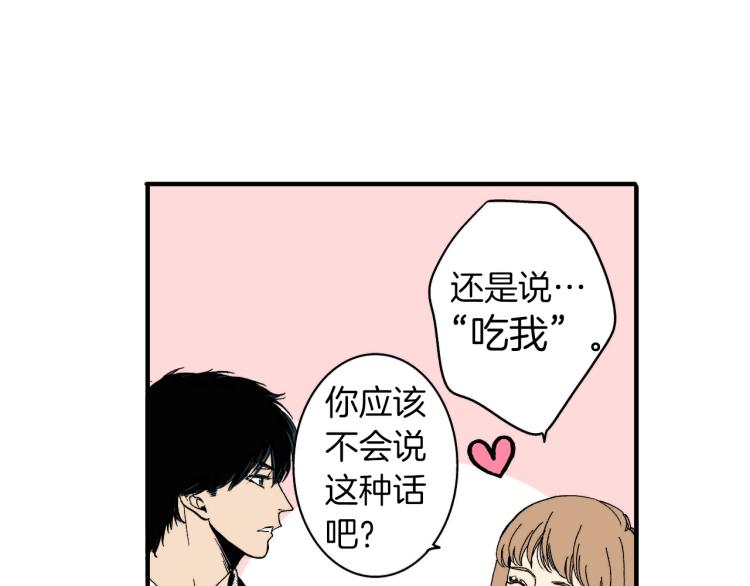 《说谎者》第二季 第8话 依然喜欢你 第16页