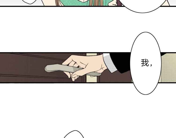 《说谎者》第二季 第8话 依然喜欢你 第19页