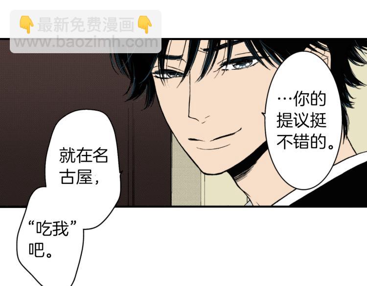 《说谎者》第二季 第8话 依然喜欢你 第23页