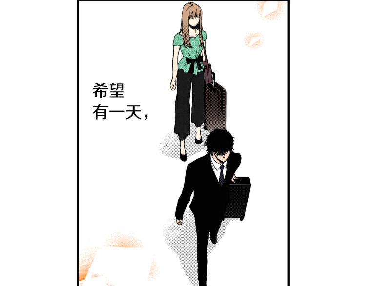 《说谎者》第二季 第8话 依然喜欢你 第25页