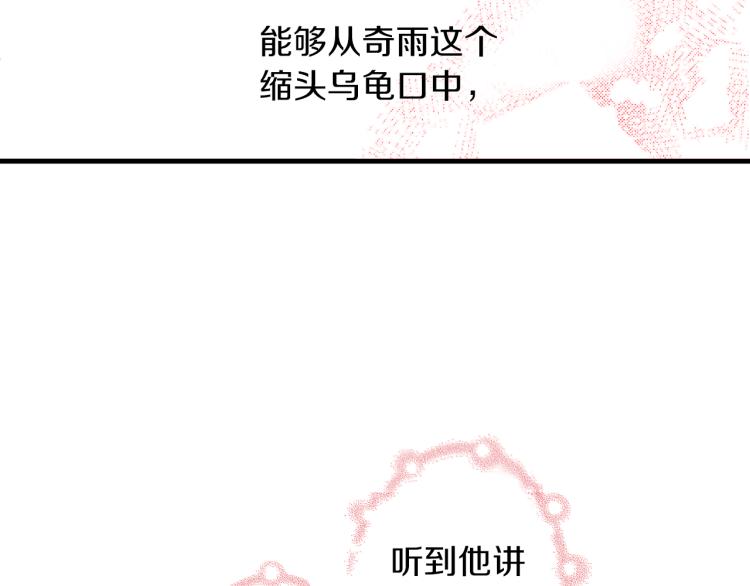 《说谎者》第二季 第8话 依然喜欢你 第28页