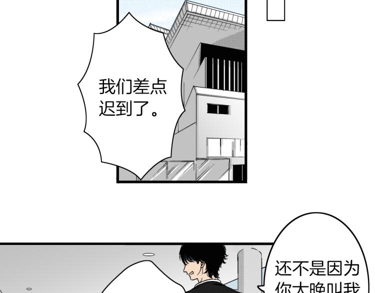 《说谎者》第二季 第8话 依然喜欢你 第31页