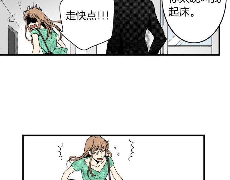 《说谎者》第二季 第8话 依然喜欢你 第32页