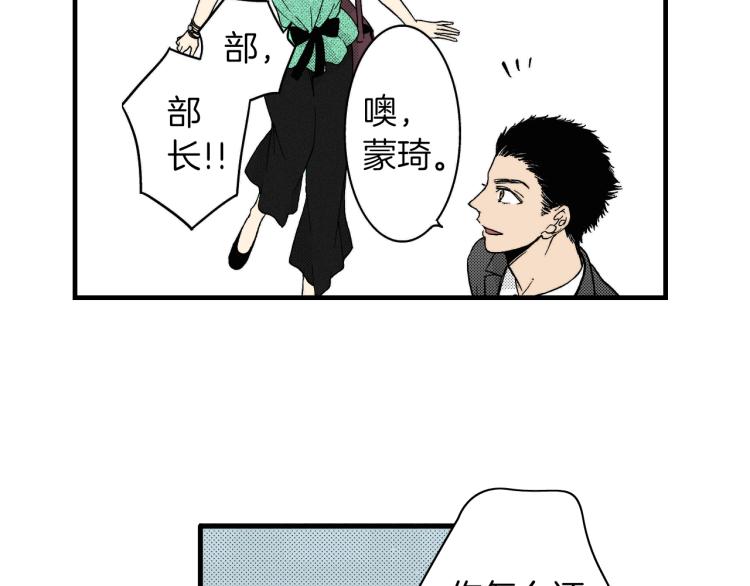 《说谎者》第二季 第8话 依然喜欢你 第33页