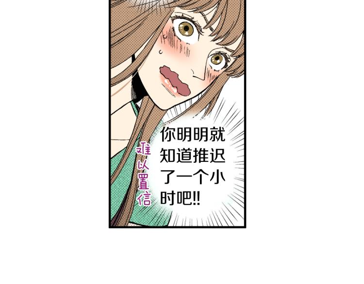 《说谎者》第二季 第8话 依然喜欢你 第41页