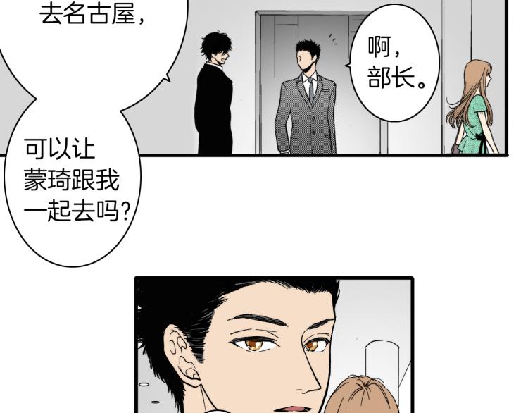 《说谎者》第二季 第8话 依然喜欢你 第47页