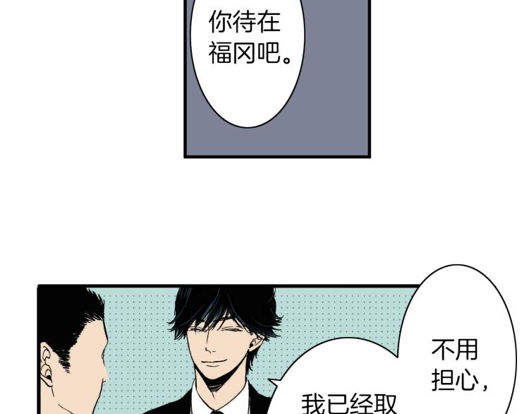 《说谎者》第二季 第8话 依然喜欢你 第50页
