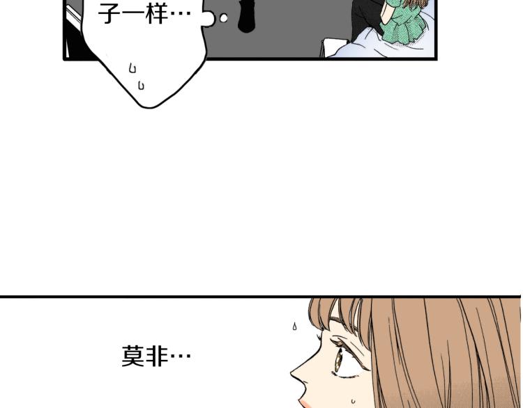 《说谎者》第二季 第8话 依然喜欢你 第7页