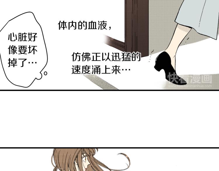 《说谎者》第二季 第6话 悸动 第37页