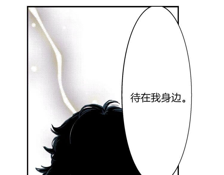 《说谎者》第二季 第6话 悸动 第43页