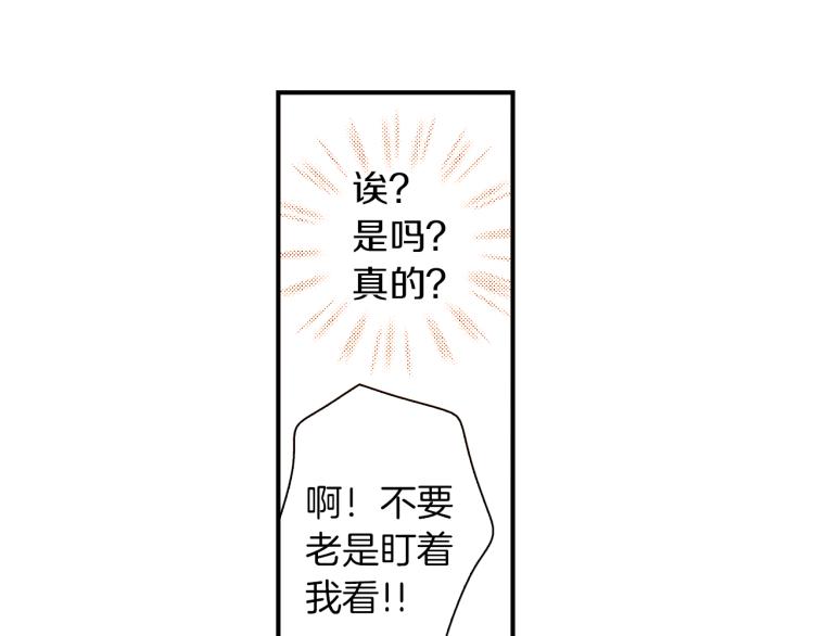 《说谎者》第二季 第6话 悸动 第8页