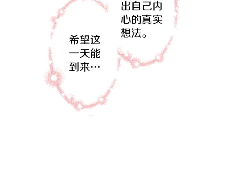 《说谎者》第二季 第8话 依然喜欢你 第29页