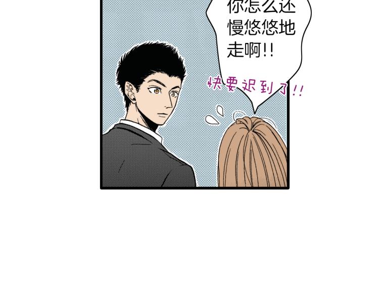 《说谎者》第二季 第8话 依然喜欢你 第34页