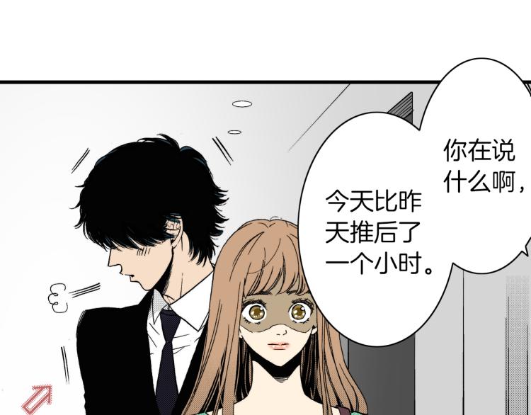 《说谎者》第二季 第8话 依然喜欢你 第36页