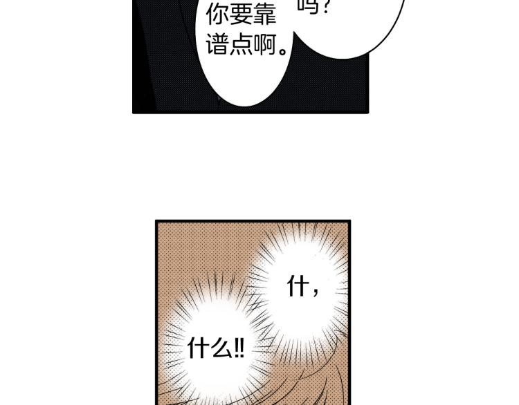 《说谎者》第二季 第8话 依然喜欢你 第40页
