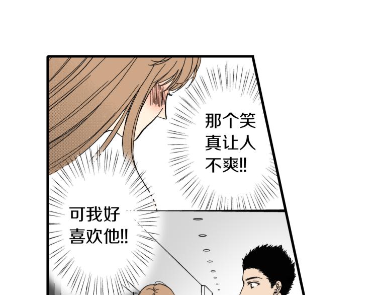《说谎者》第二季 第8话 依然喜欢你 第44页