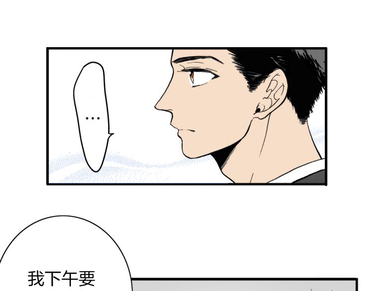 《说谎者》第二季 第8话 依然喜欢你 第46页