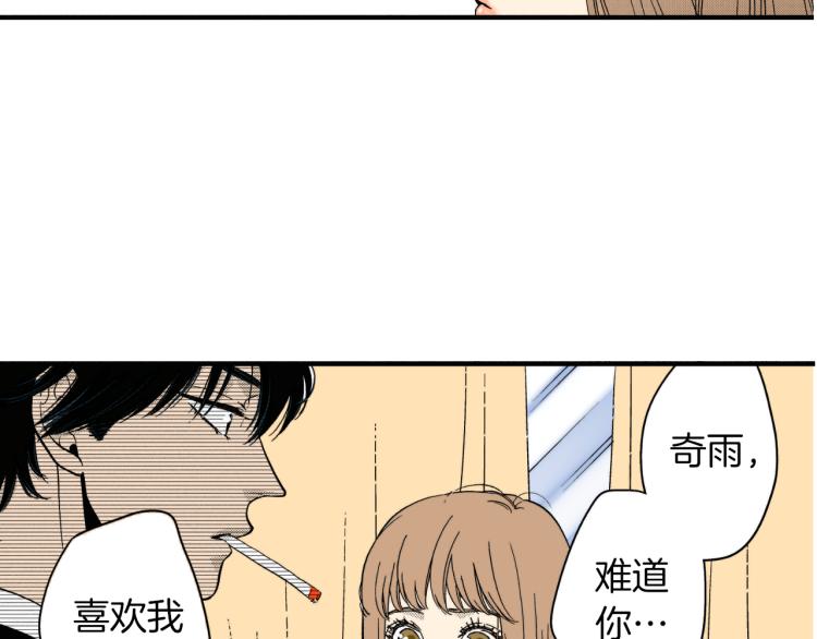 《说谎者》第二季 第8话 依然喜欢你 第8页