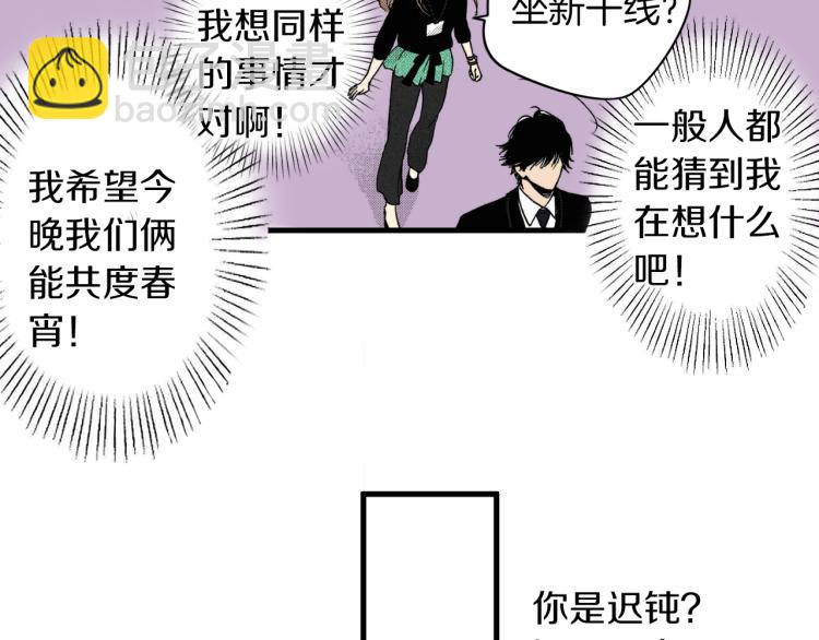 《说谎者》第二季 第9话 对她的占有欲 第14页