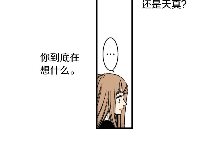 《说谎者》第二季 第9话 对她的占有欲 第15页