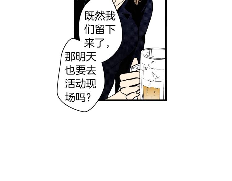 《说谎者》第二季 第9话 对她的占有欲 第27页