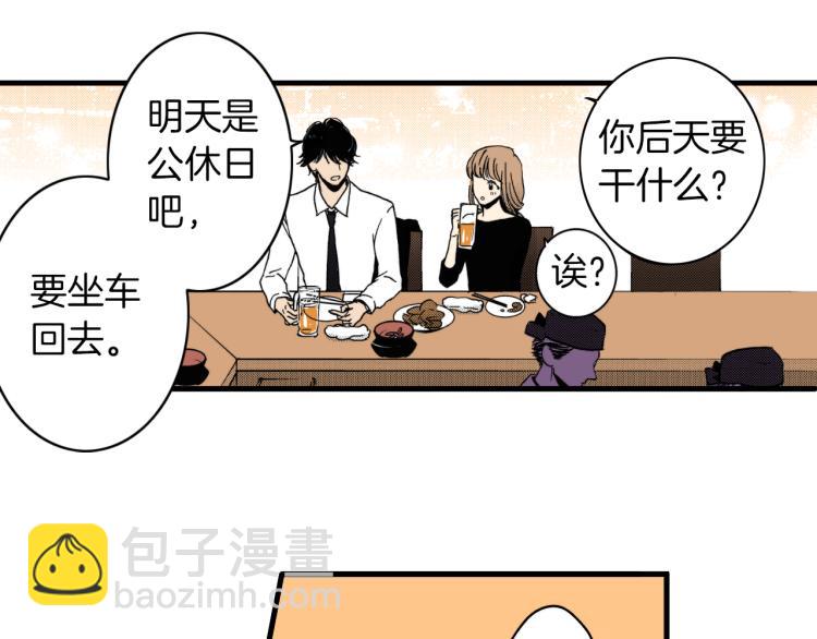 《说谎者》第二季 第9话 对她的占有欲 第31页