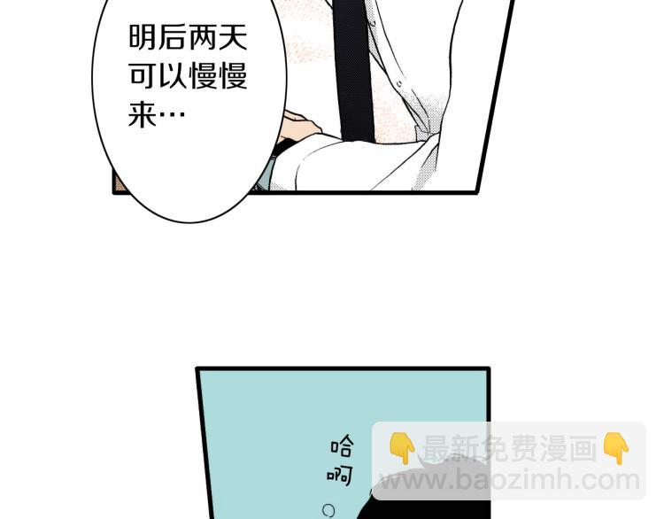 《说谎者》第二季 第9话 对她的占有欲 第34页