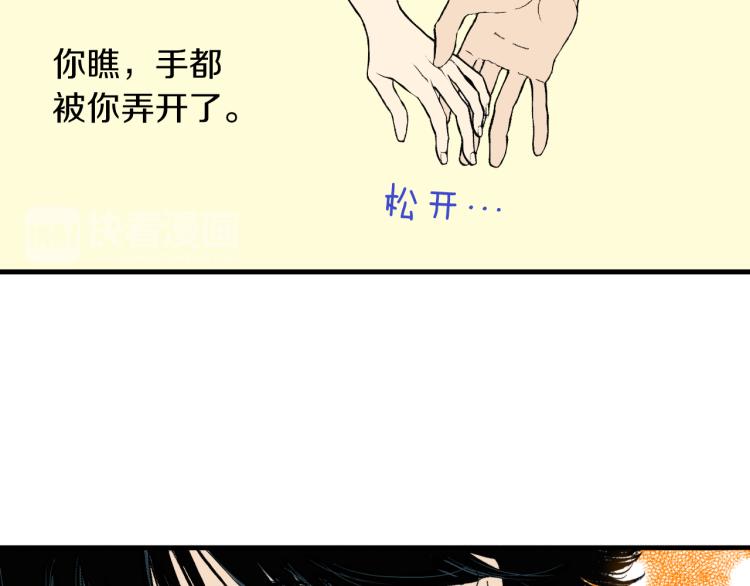 《说谎者》第二季 第9话 对她的占有欲 第49页