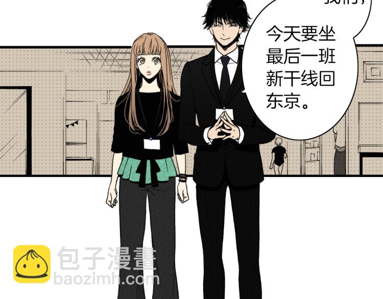 《说谎者》第二季 第9话 对她的占有欲 第5页