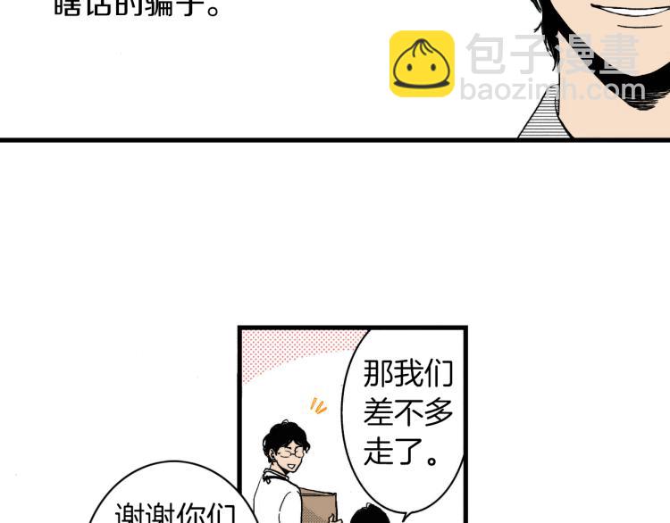 《说谎者》第二季 第9话 对她的占有欲 第7页