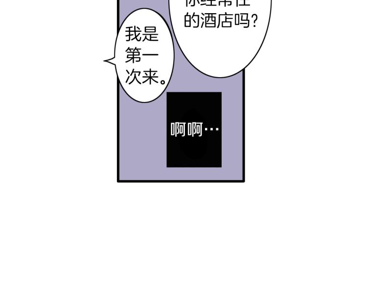 《说谎者》第二季 第10话 对她毫无了解 第16页
