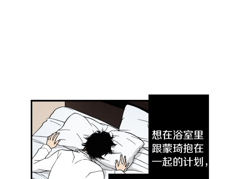 《说谎者》第二季 第10话 对她毫无了解 第17页