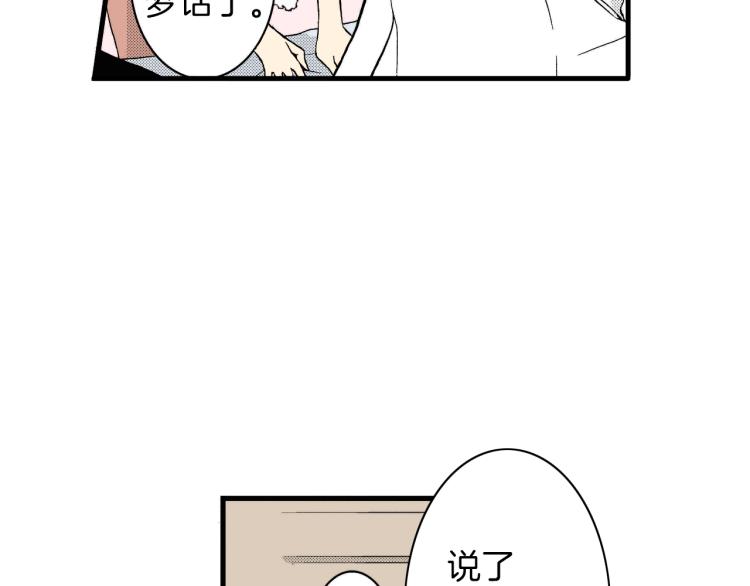 《说谎者》第二季 第10话 对她毫无了解 第22页
