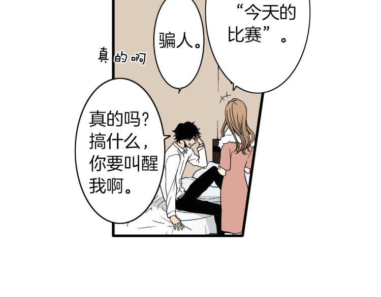 《说谎者》第二季 第10话 对她毫无了解 第23页