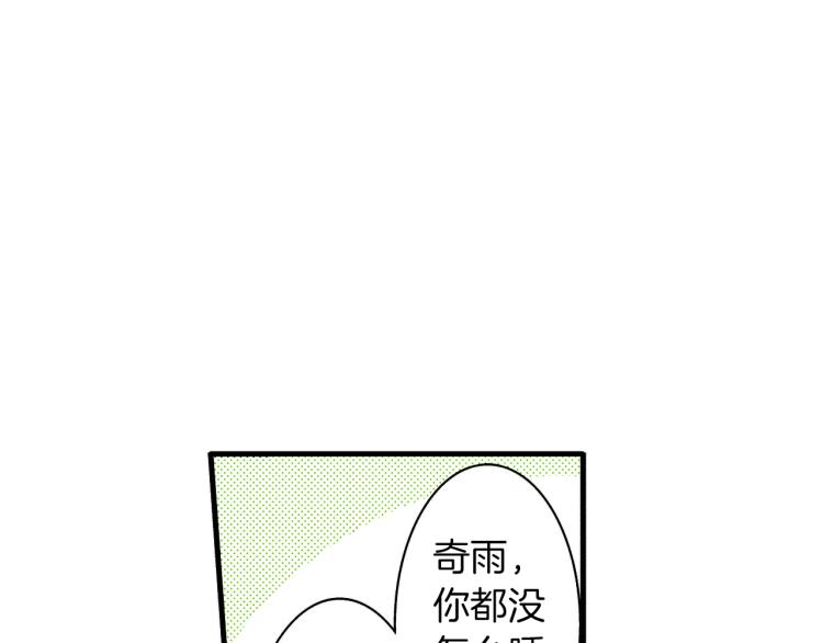《说谎者》第二季 第10话 对她毫无了解 第24页