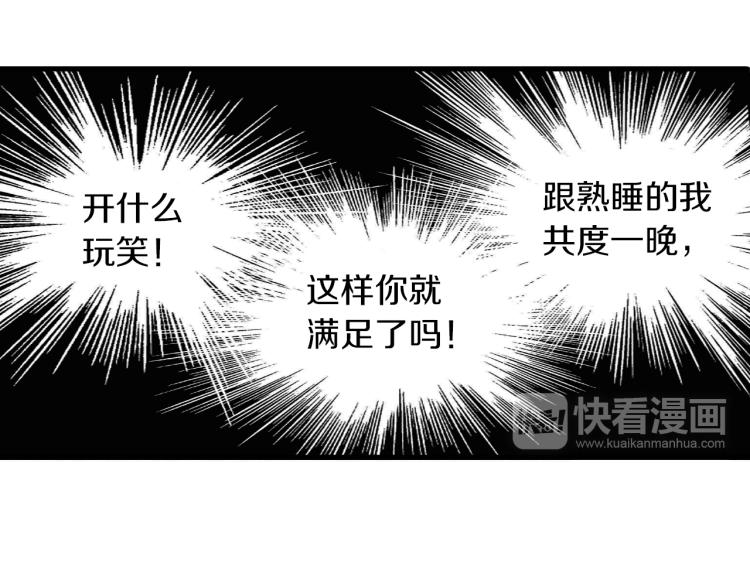 《说谎者》第二季 第10话 对她毫无了解 第27页