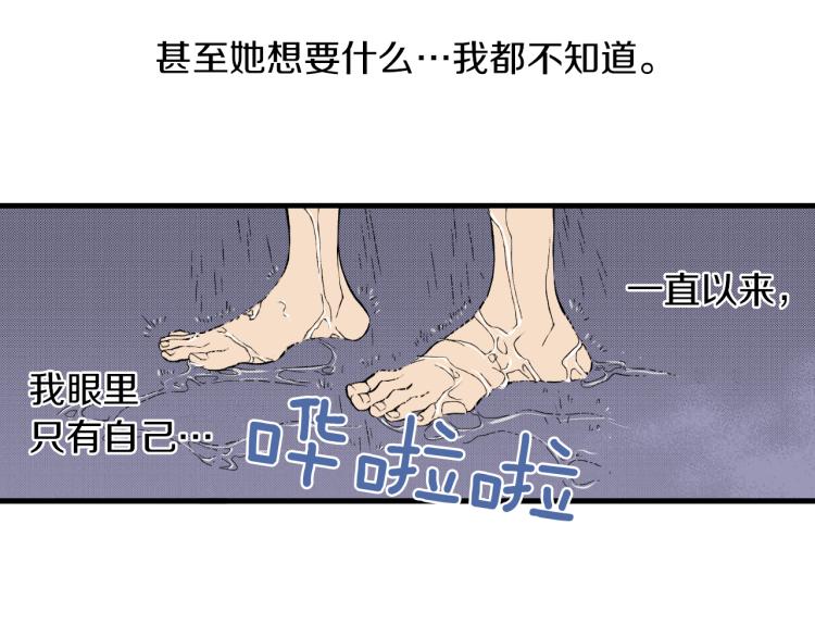 《说谎者》第二季 第10话 对她毫无了解 第38页