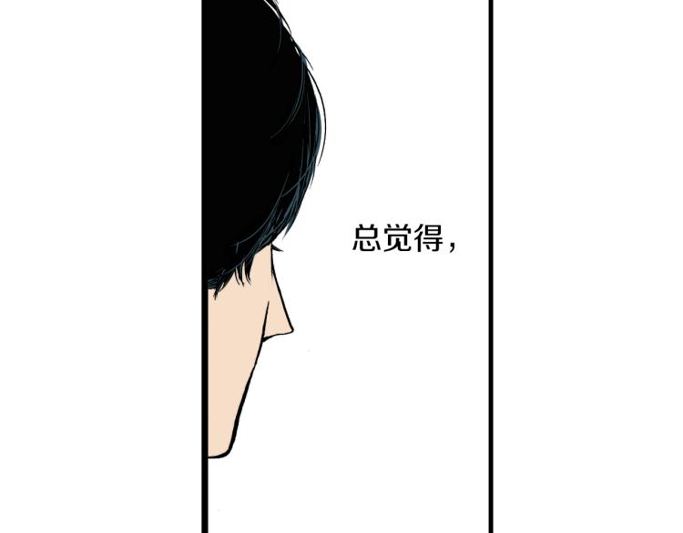 《说谎者》第二季 第10话 对她毫无了解 第8页