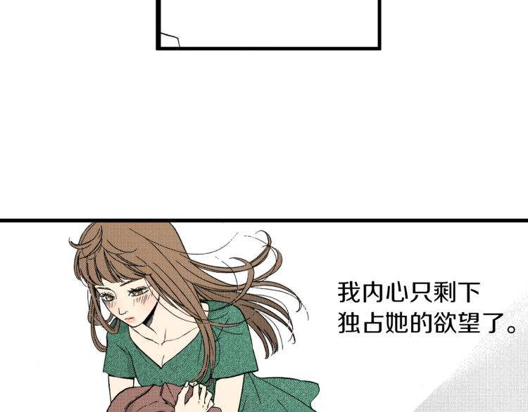 《说谎者》第二季 第10话 对她毫无了解 第9页