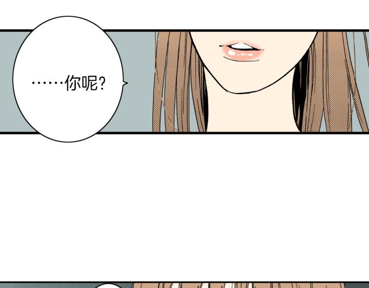 《说谎者》第二季 第11话 你有男朋友吗 第13页