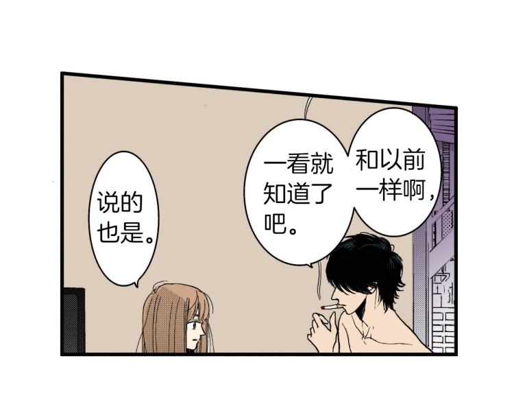 《说谎者》第二季 第11话 你有男朋友吗 第17页