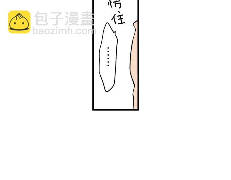 《说谎者》第二季 第11话 你有男朋友吗 第19页