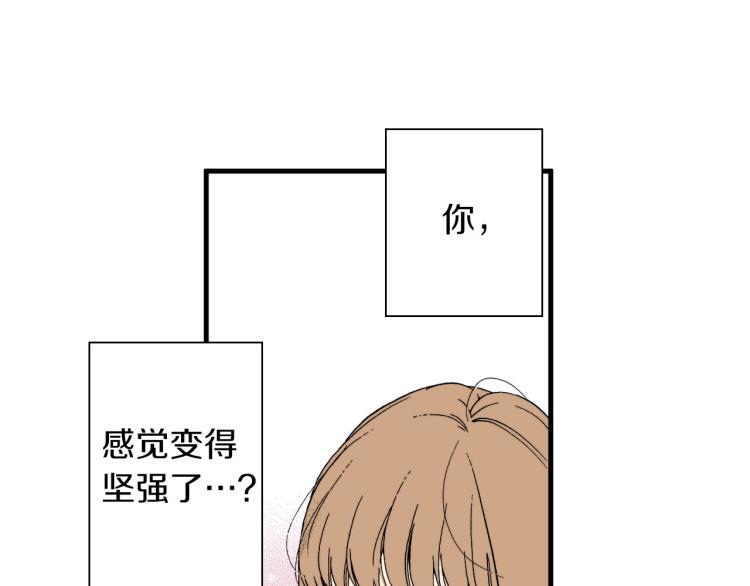 《说谎者》第二季 第11话 你有男朋友吗 第20页