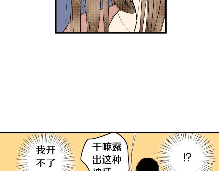 《说谎者》第二季 第11话 你有男朋友吗 第33页
