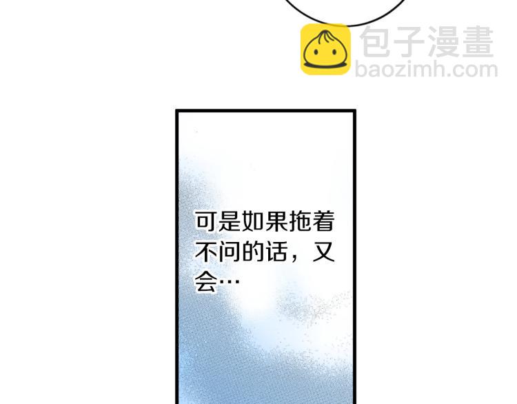 《说谎者》第二季 第11话 你有男朋友吗 第35页