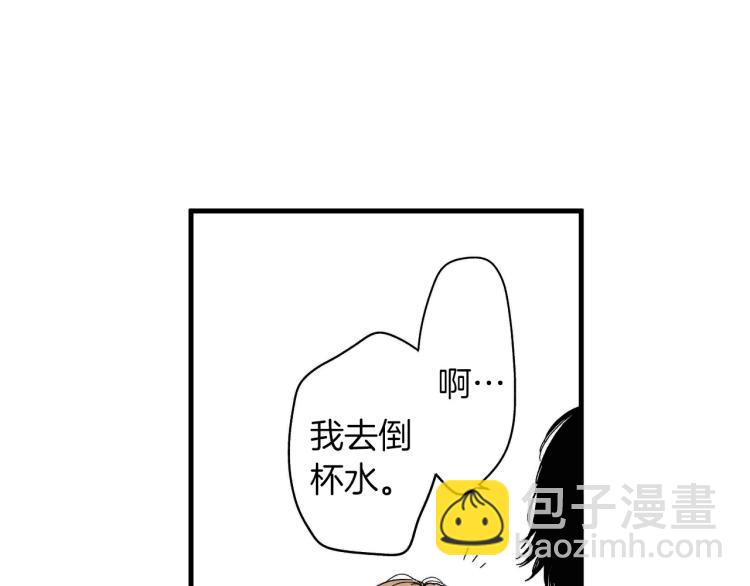 《说谎者》第二季 第11话 你有男朋友吗 第38页