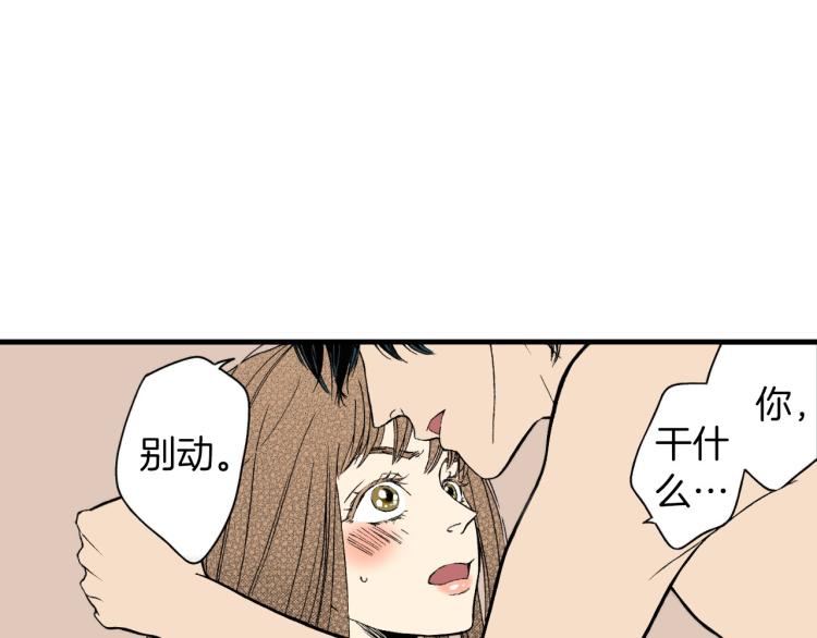 《说谎者》第二季 第11话 你有男朋友吗 第43页