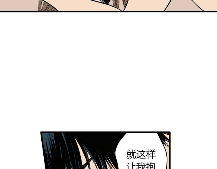 《说谎者》第二季 第11话 你有男朋友吗 第44页